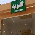 صيانة مكيف سبلت شباك تركيب مكيفات وغسيل فرن ثلاجات غسالات صي