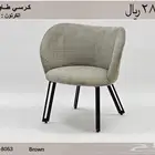 كراسي فخمة