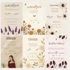 تصميم دعوة زفاف