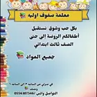 تدريس