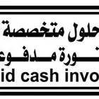 طباعة ختم
