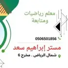 مرجعة الرياضيات