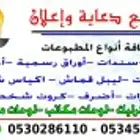 مطبعة بوكسات طباعة بكجات طباعة استكرات لوحات اكرليك لوحات إر