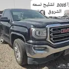 قطع غيار سيرا 2016 تشليح نسمة الشروق