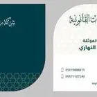 شركة محاماه