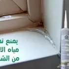 حل مشكلة تسريب مياه امطار من شباك