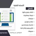 برنامج محاسبي شامل ومعتمد مدى الحياة مرحلة اولى وثانية
