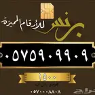 ارقام مميزه
