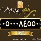 ارقام مميزة الاتصالات السعودية