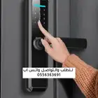 اقفال ابواب ذكية تفتح برمز سري وبصمه وكرت