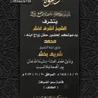 تصميم دعوت زفاف