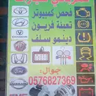 car auto electrician computer check only 50 sr any car