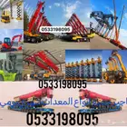 كرين 30طن 50طن 80طن 100 طن 200طن للايجار