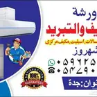 مهندس مكيفات