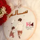 طارة مواليد باسم وعام مولودك خلد ذكرياته لكون ذكره جميله