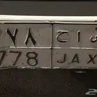 لوحة نقل مميز ص ا ح 778