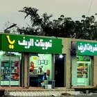 تموينات للتقبيل جدة حي القرنية
