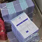 طباعة فواتير مخصصة لمشروعك (أفضل جودة وسعر)