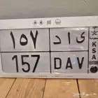 لوحة اسم اياد او زياد