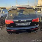 قطع غيار اودي كيو 7