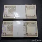 رزمه ريالات الملك فهد عملات