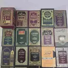 كتب دينية وكتيبات عدد 67 منها 3 مواضيع مكرره