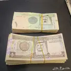 ربطة ريالات الملك فهد و عبدالله