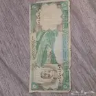 خمسه ريال الملك فيصل الله يرحمه حالتها جيده