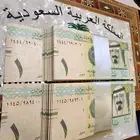 رزم ريالات الملك عبدالله جديدة