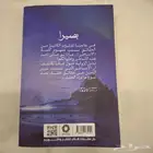 كتاب بصيرا