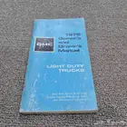 كتالوج الوكالة جمس 79