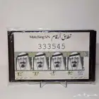 ألبوم عملات تطابق ارقام