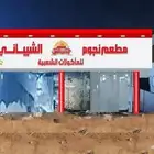 للدعايه ولاعلان