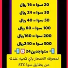 نشتري منكم بطايق سوا بالتسعيره الموضحه  والتحويل فوري
