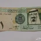 ريال وتوقيع أحمد الخليفي 1550