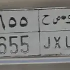 لوحه للبيع و ص ح 655