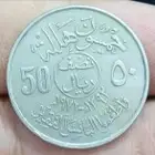 عملة معدنية تراثية قديمة
