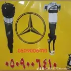 اصلاح مساعدات هيدروليك ألماني