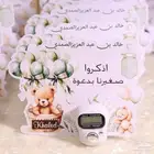 توزيعات خواتم تسبيح باسم البيبي