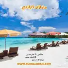 جميع أنواع المظلات تايلندي وصيني متوفره وبأقل الأسعار