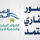 مصور عقاري