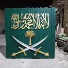 جدار احتفال اليوم الوطني حسب التصميم المراد تنفيذه