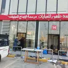 حروف بارزه وكلادنج