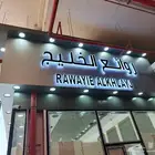خطاط لوحات إعلانية