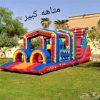 نطيطات نطيطه العاب زحليقه الرياض للايجار اليومي