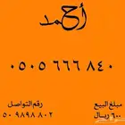 ارقام مميزة الاتصالات شحن سوا جديدة رخيصة