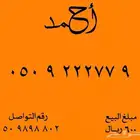 ارقام مميزة شحن اس تي سي STC رقم مميز اتصالات ثلاثي رباعي