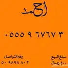 ارقام مميزة