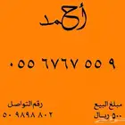 ارقام مميزة
