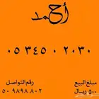 ارقام مميزة شحن اس تي سي